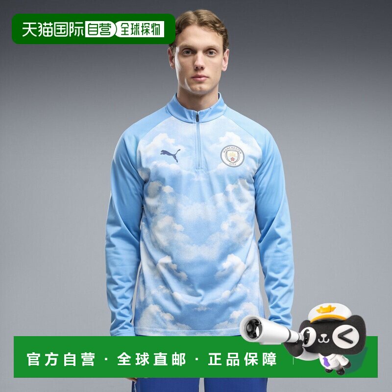 日本直邮PUMA 男士2026至27赛季曼城足球俱乐部赛前训练1/4拉链上