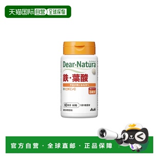 叶酸 Natura铁 60粒维生素 Dear 日本直邮Asahi朝日