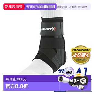 日本直邮ZAMST 新款护踝 A1赞斯特篮球轻薄护脚踝绑带运动保护