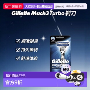 【日本直邮】Gillette 剃刀 Mach3 Turbo 银色 2个混合装 剃须 除