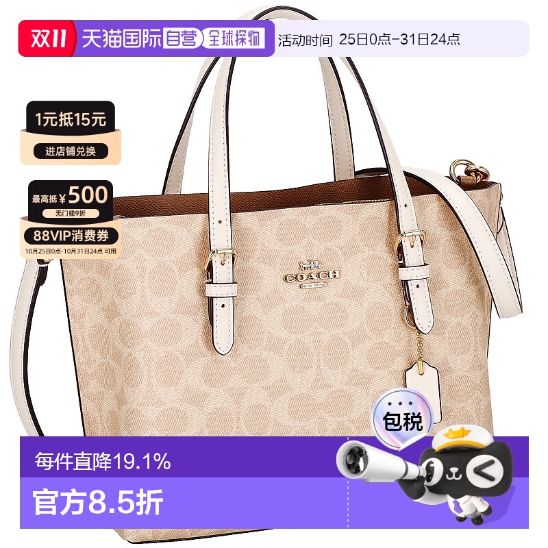 日本直邮 COACH蔻驰经典老花单肩斜挎托特包CV965新款