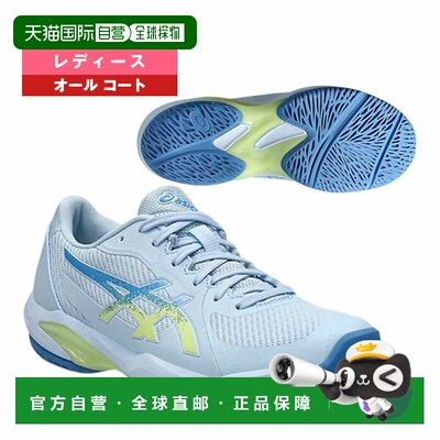 日本直邮ASICS 网球鞋 SOLUTION SWIFT FF2 全场女款 1042A265