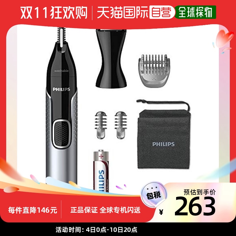 【日本直邮】飞利浦PHILIPSNT5600/16鼻耳毛刀鼻毛修剪器充电式