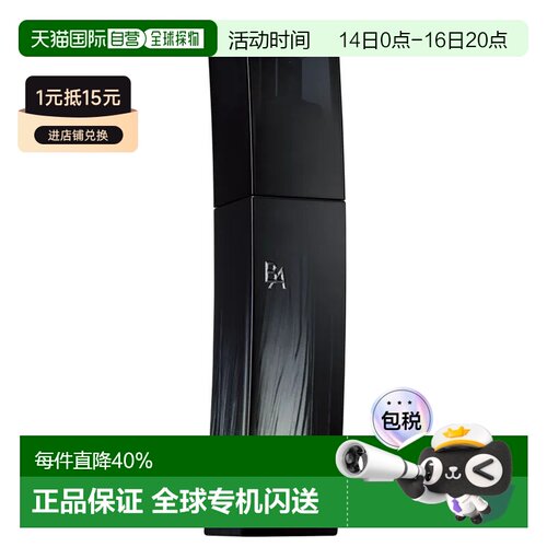 日本直邮POLA宝丽BA新抵御糖化调节水油层持久滋润肤水120ml正品