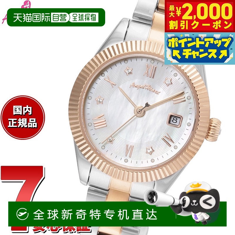 日本直邮Angel Heart Sparkle Time ST26PS 女士太阳能手表