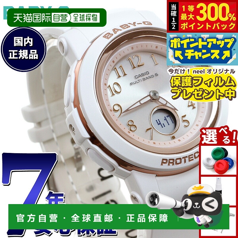 日本直邮卡西欧 BABY-G 女士电波太阳能手表强韧太阳能款BGA-2900