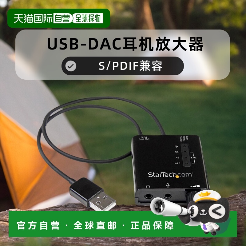 【日本直邮】USB-DAC耳机放大器S/PDIF兼容96kHz/24bit 35mm迷你