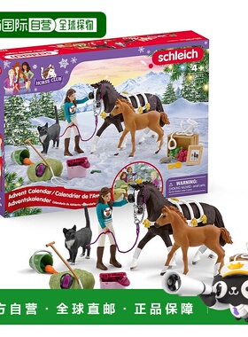 【日本直邮】思乐 希马术俱乐部降临节日历 99092