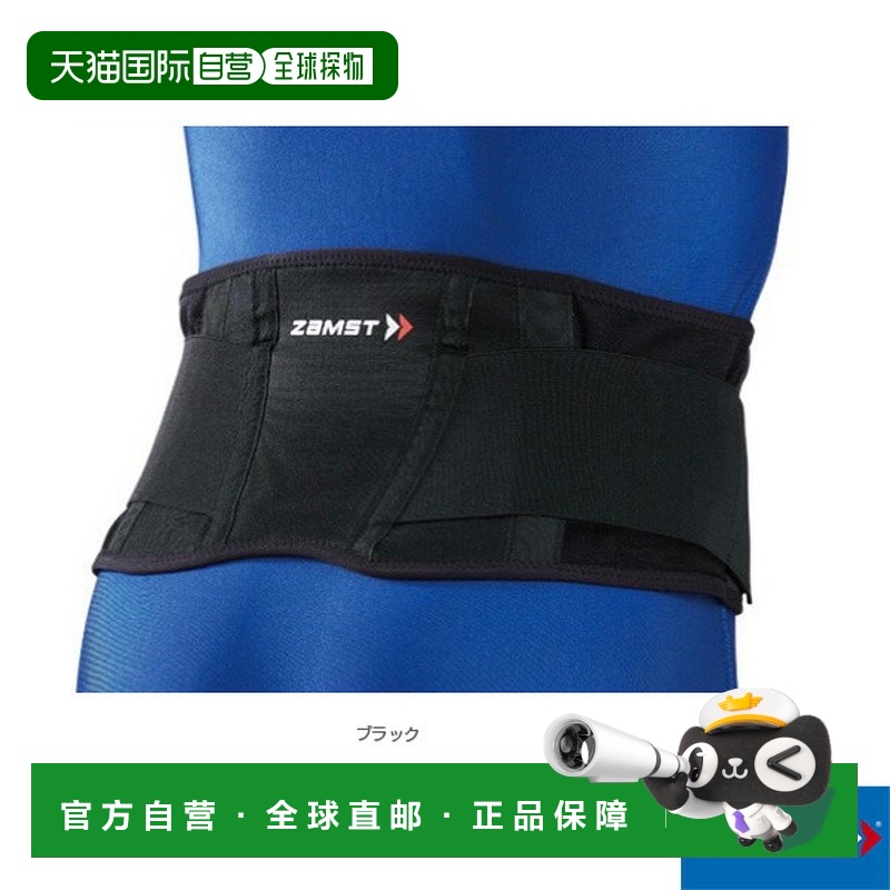 日本直邮Zamst 所有运动护具护理产品 ZW-3/腰部护具/软护具 3833