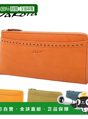 日本直邮Dakota L型拉链钱包30473 (35273)纤薄真皮馈赠女士的理