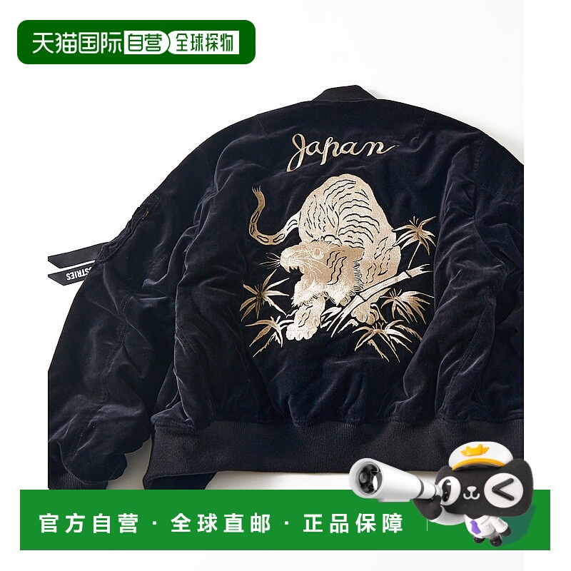 1h可退 日本直邮Alpha Industries 男装 别注灯芯绒 MA-1 夹克 虎