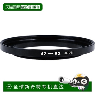 82mm 滤镜径变换适配器StepUp圈67mm Marumi 906500 日本直邮