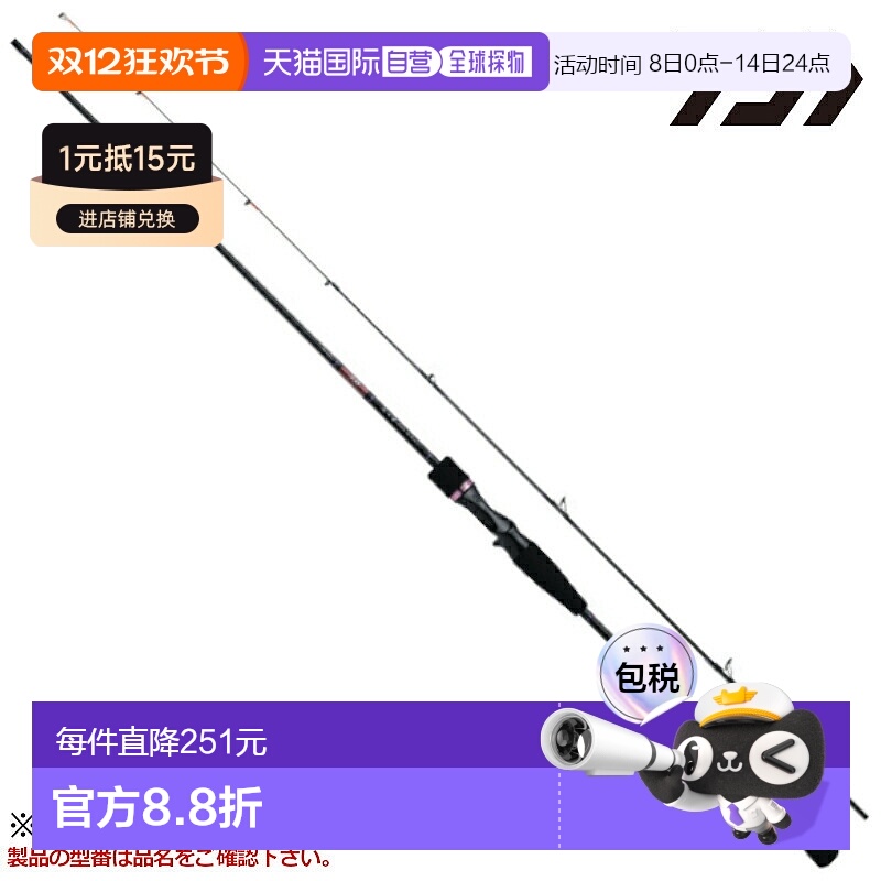 日本直邮Daiwa Tairaba 钓竿 Kouga X 69HB-S 22 型号新款