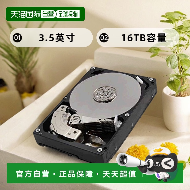 【日本直邮】toshiba东芝3c数码配件光驱内置hdd3.5英寸16tb 5年