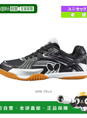 日本直邮蝴蝶乒乓球鞋Resoline Wraith/男女通用 (93690)