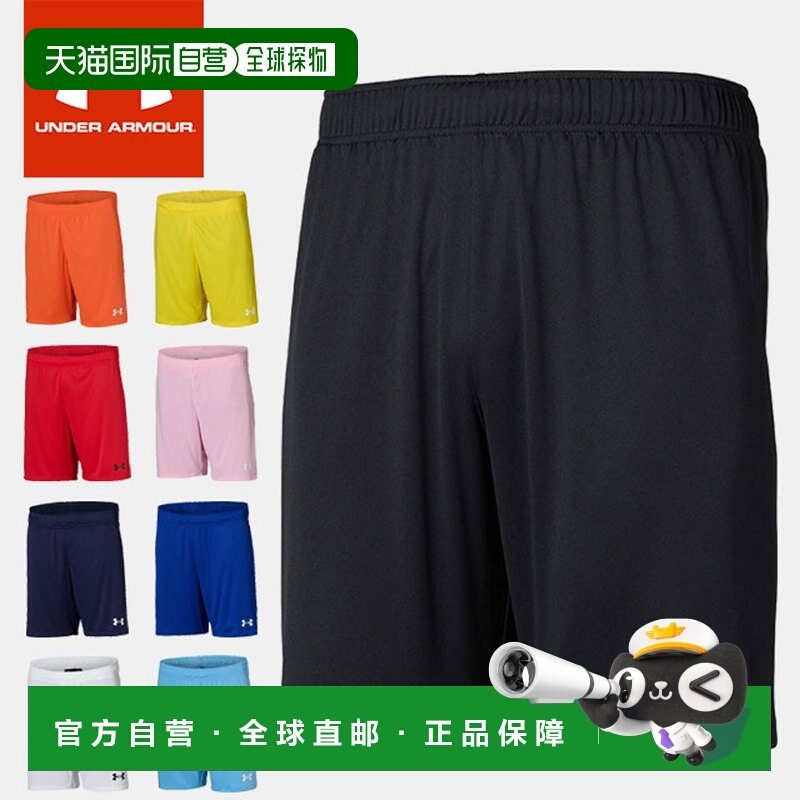 日本直邮Under Armour Junior UA Team 针织短裤宽松版型速干轻便,童装/婴儿装/亲子装,儿童运动裤,淘宝优惠券,粉丝福利购,淘宝优惠卷