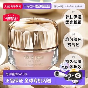 30g 正品 日本直邮CPB肌肤之钥晶致贵妇粉霜新款 养肤内蕴柔光日版