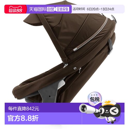 【日本直邮】Stokke Crusi 棕色双人座椅