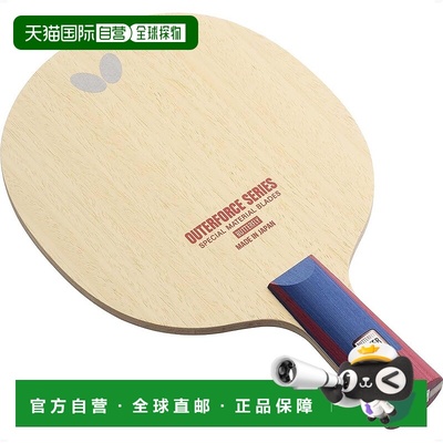 【日本直邮】Butterfly蝴蝶 Outerforce CAF CS 专业乒乓球拍 日