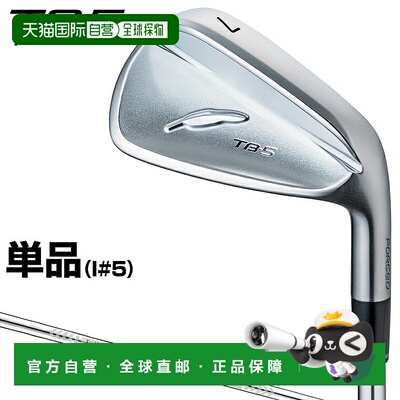 日本直邮FOURTEEN TB-5 FORGED (2025) 铁杆镀镍铬缎面处理FS-90i