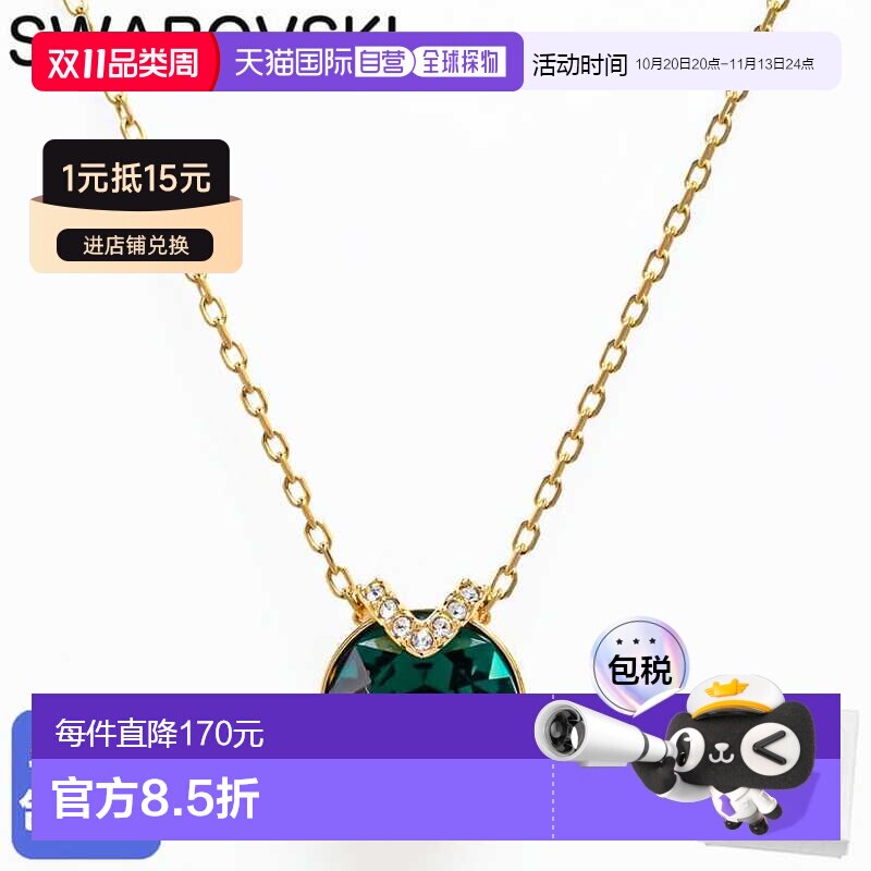 日本直邮施华洛世奇 Bella V 项链 2025AW 绿色透明金色 5735387