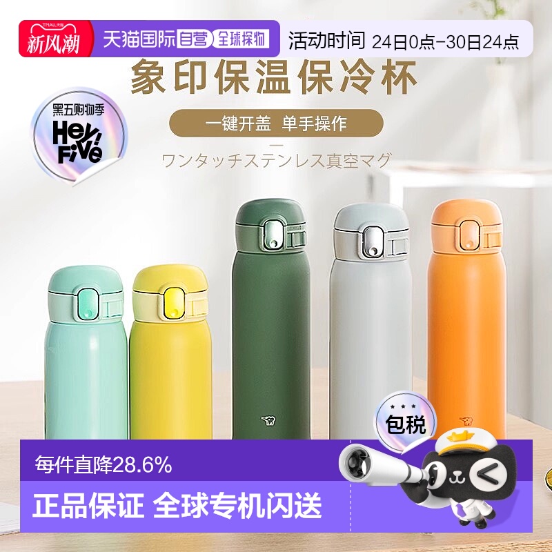 日本直邮zojirushi象印不锈钢真空保温杯SM-WA保温保冷水杯学生轻