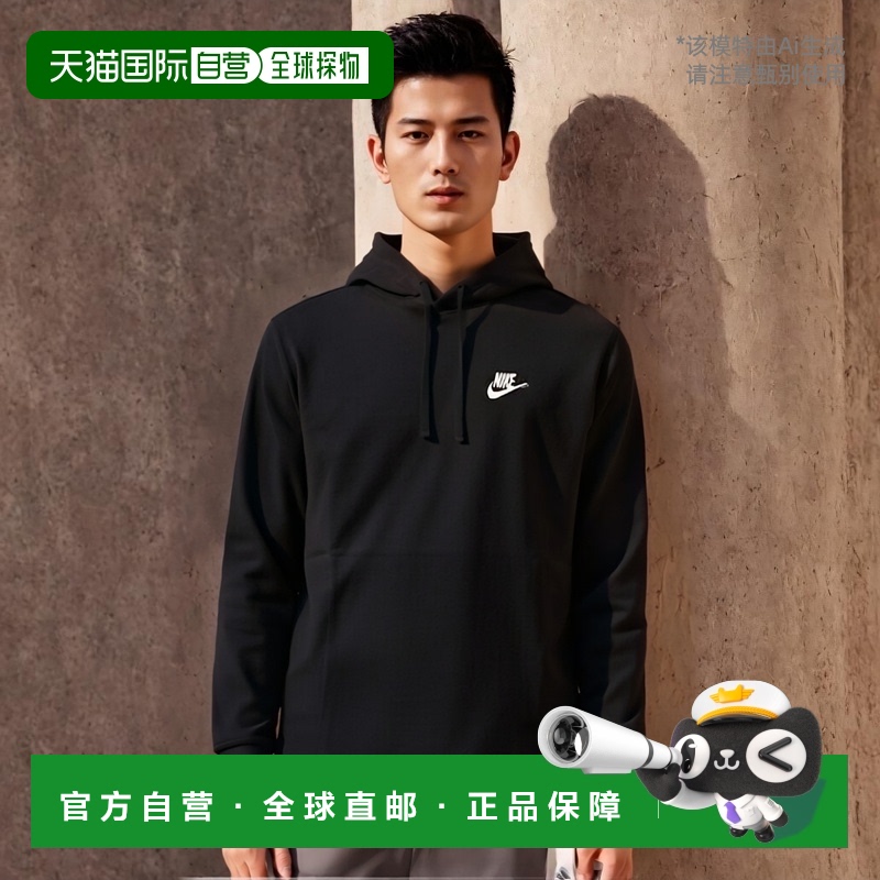 日本直邮NIKE CLUB PULLOVER HOODIE JERSEY 男女通用运动套头衫