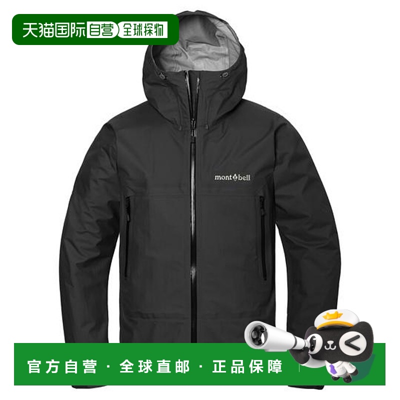 自营  montbell 风暴巡洋舰夹克男士冲锋衣新款1128733外套