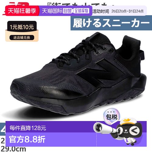 日本直邮New Balance 男士 Dynasoft Nitrell v6 登山鞋4E 宽版