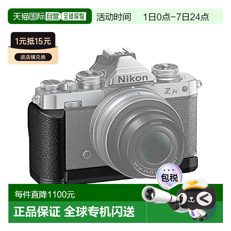 【日本直邮】nikon尼康3C数码配件Zfc专用手柄ZFCGR1方便携带