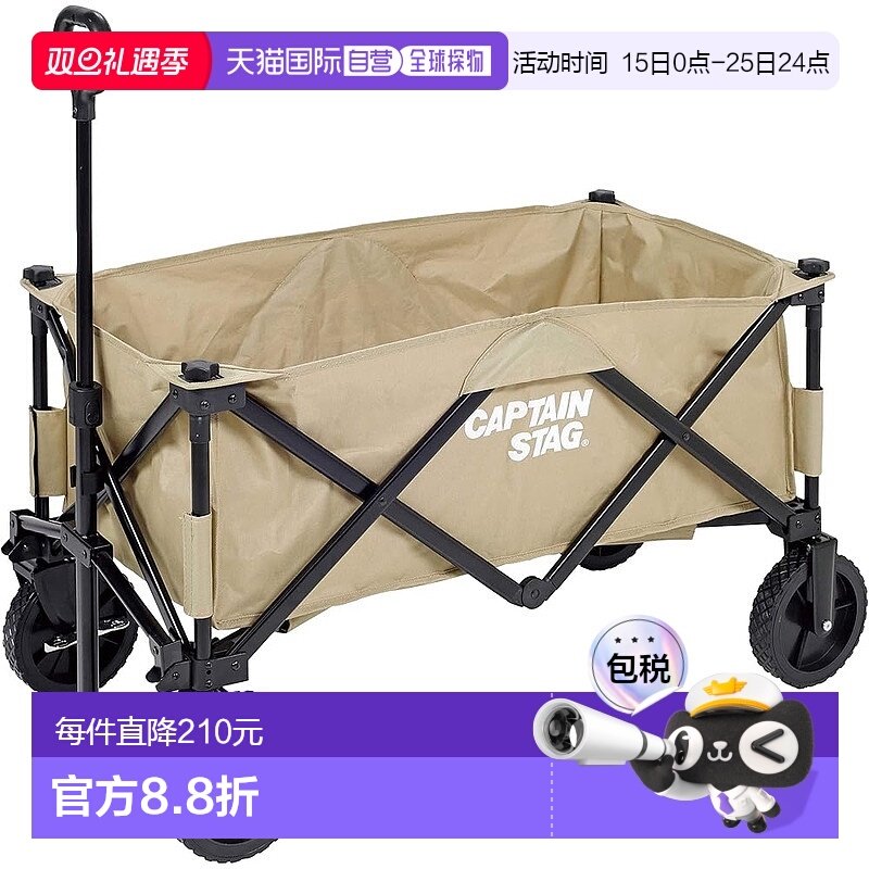 【日本直邮】Captain Stag鹿牌户外推车 CS收束型4轮 米色UL-1056