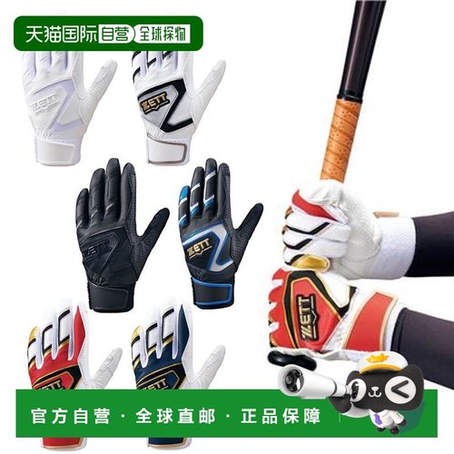 日本直邮ZETT 零一阶段男孩双手棒球击球手套 击球双手 BG19202J