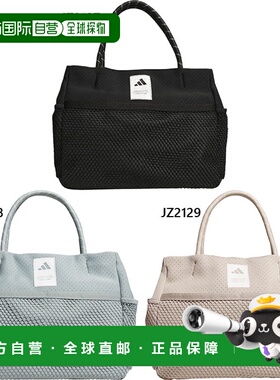 日本直邮阿迪达斯 30L 男女 MH 季节性手提包米色TP675