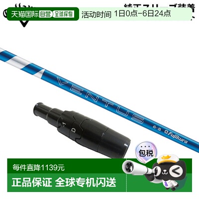 日本直邮Callaway 高尔夫球杆驱动头用 24 Ventus 蓝 碳素杆身 24