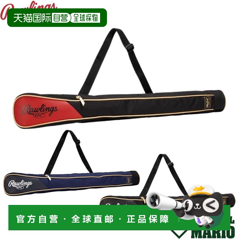 日本直邮Rawlings 棒球棒筒包 EBC16F01 单支装 带肩带图片