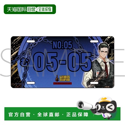 日本直邮Limbus Company 姆尔索车牌风铝牌