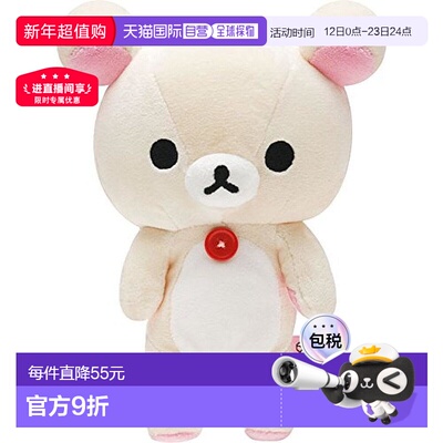 【日本直邮】San-X轻松小熊玩偶毛绒布艺公仔S号白色轻松熊KO