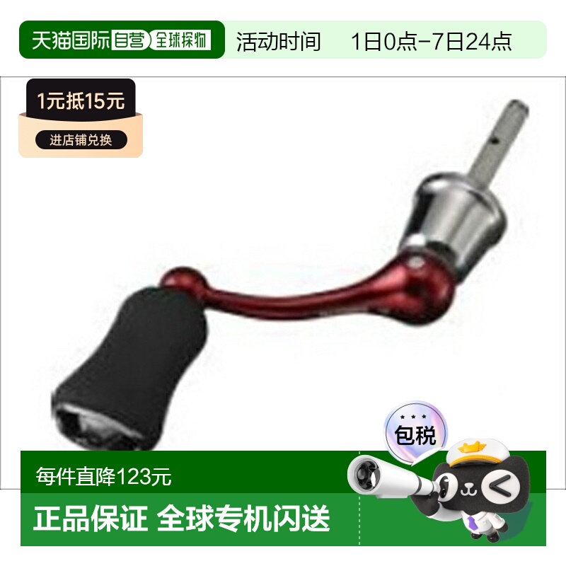 日本直邮SLP Works SLPW 40mm 机切轴柄套装/RD