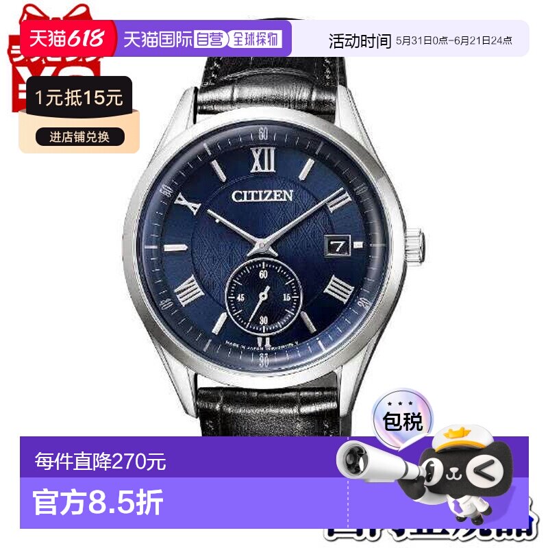 日本直邮BV1120-15L CITIZEN COLLECTION 光动能 蓝色 男士手表