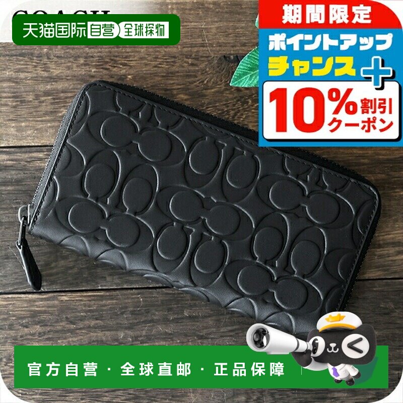 日本直邮Coach男女通用长款钱包CE551 QB/BK黑色