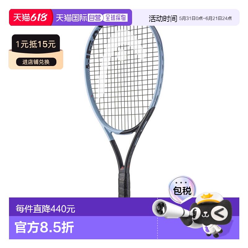 日本直邮HEAD 网球硬式球拍 INSTINCT PWR 110 2025 [232045]