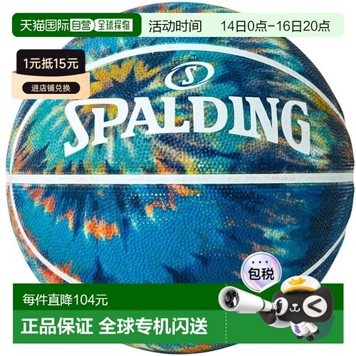 日本直邮SPALDING 螺旋染色绿松石色 SZ5 篮球 尺寸 5 84809J