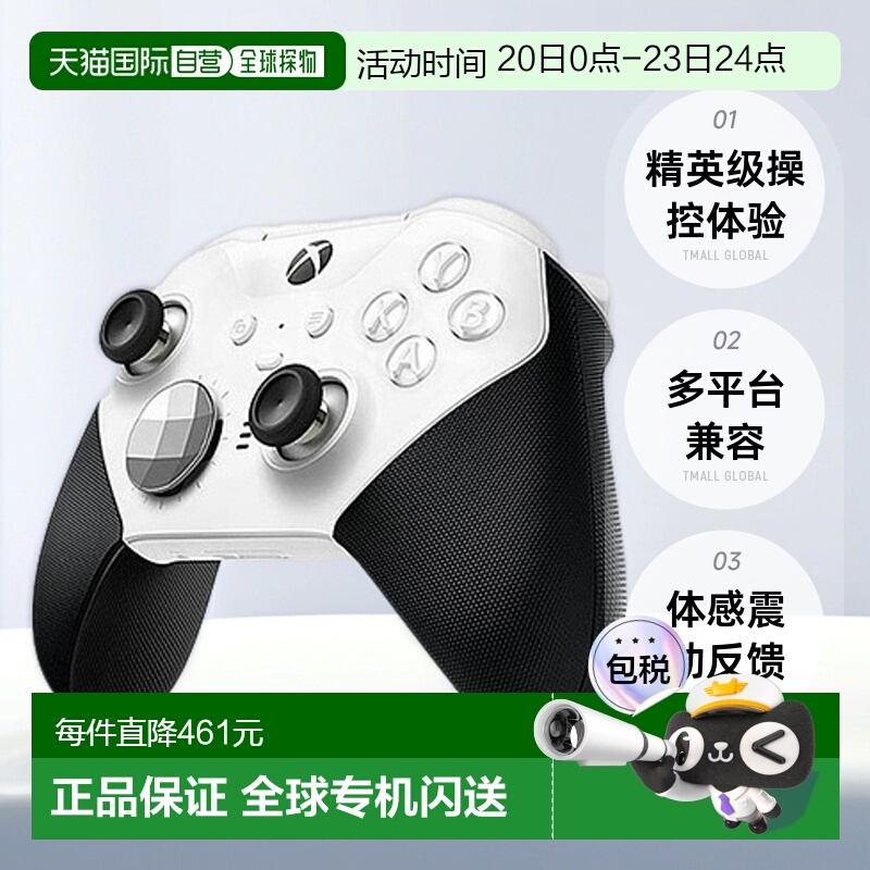 日本直邮微软XBOX ELITE 精英二代 青春版 无线蓝牙游戏舒适手柄