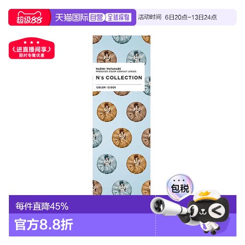 n's collection渡边直美网红美瞳彩色隐形眼镜日抛10片装正品
