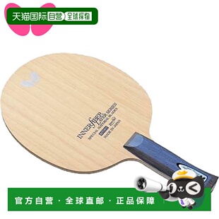 日本直邮蝴蝶球拍内力层ALC.S AN摇拍内纤5夹板Arilate碳素乒乓球