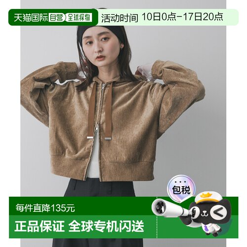 1h可退 日本直邮SENSE OF PLACE 女装 微光泽 绒感短款连帽衫 半
