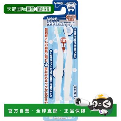 【日本直邮】Combi Teteo teteo 初刷牙精修刷15度斜颈康贝