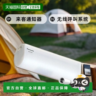 自营｜松下Panasonic 红外线感应来客通知器/无线呼叫系统