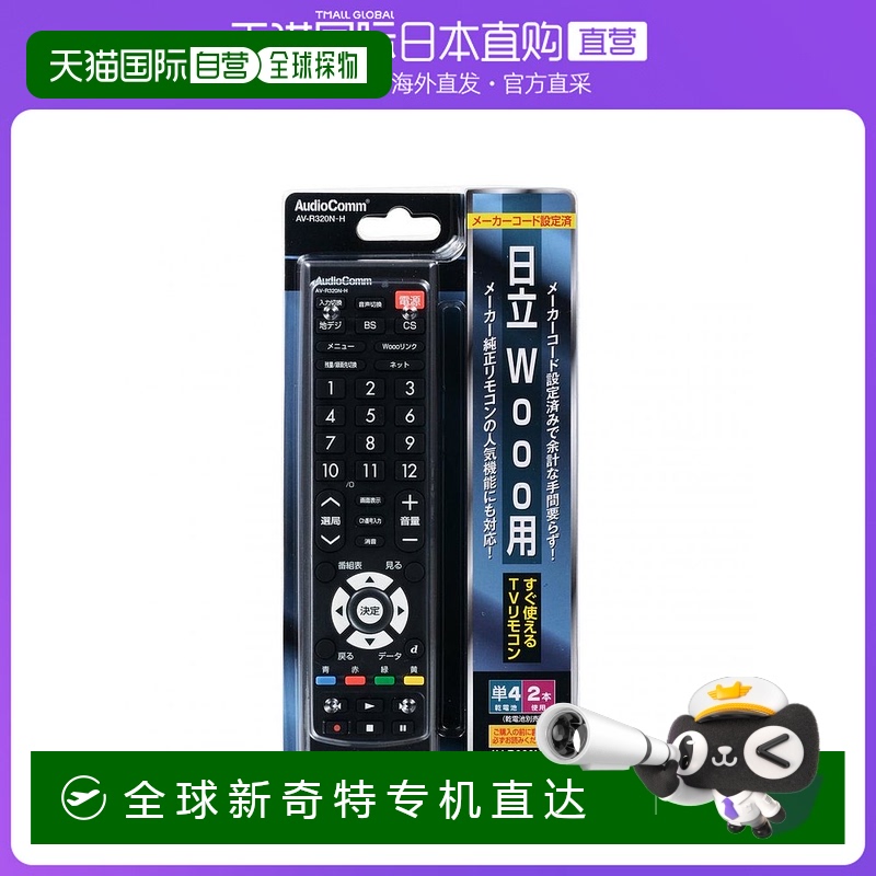 Not Specified AV-R320N-H ձֱʡOHM  Woooר ң AV-R320N-H