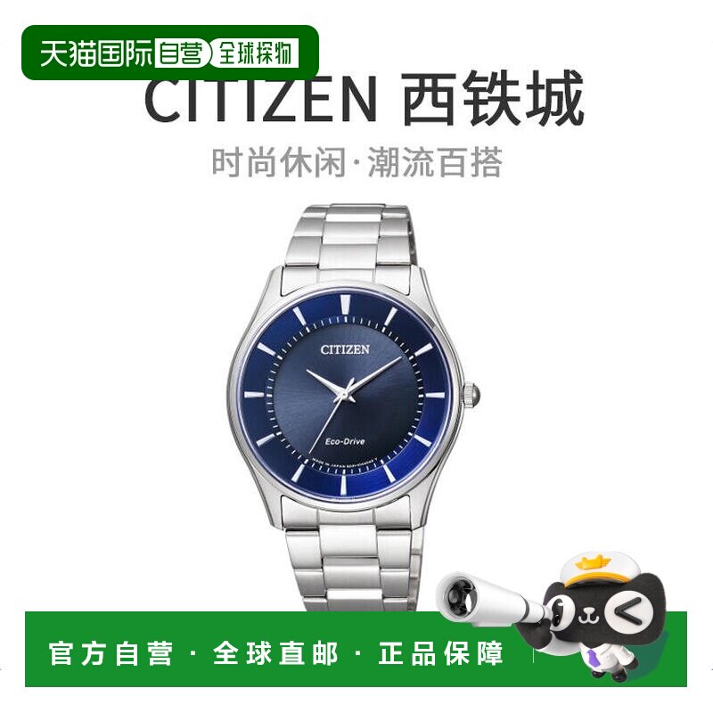 【日本直邮】CITIZEN Collection西铁城女士手表生态驱动BJ6480-5